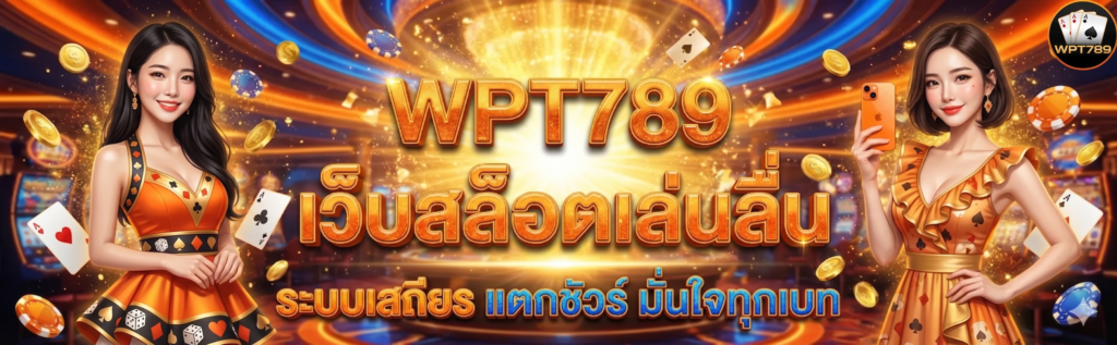 wpt789