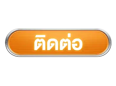 ติดต่อwpt789