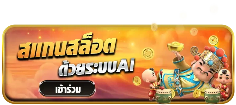 wpt789สแกนสล็อต