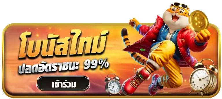wpt789โบนัส